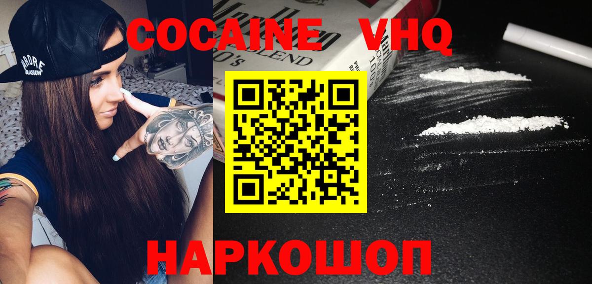 Cocaine 97%  Вход с VPN  Мценск  Кокаин Эквадор 