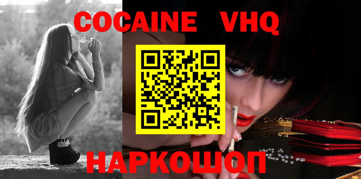 COCAIN Колумбийский Мценск