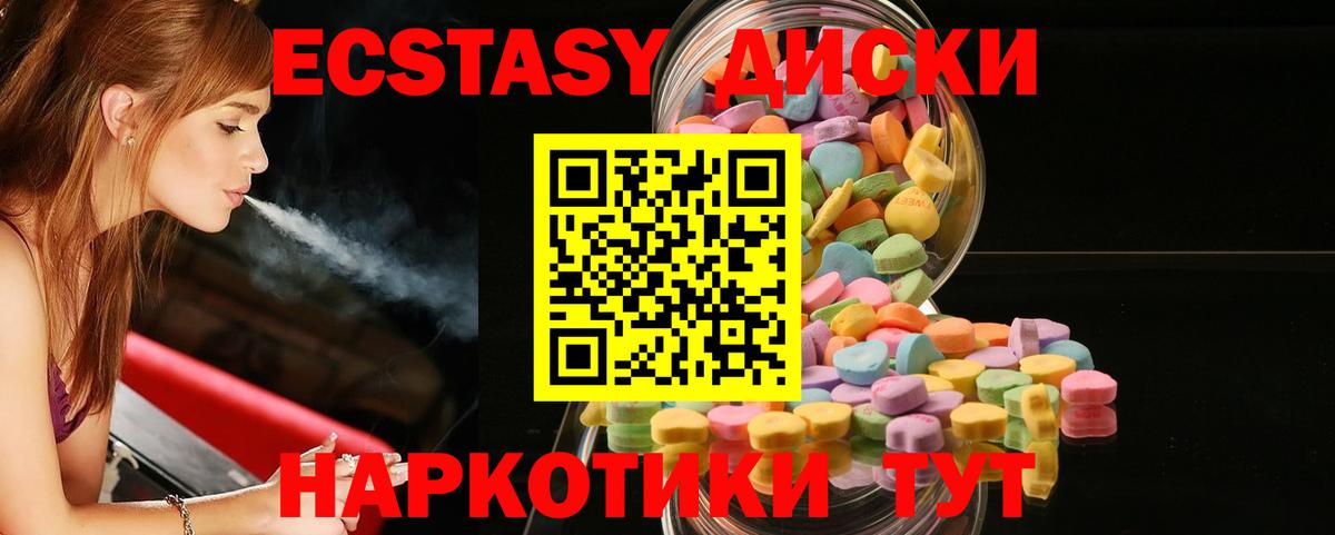купить наркотики сайты  Вход с VPN  ЭКСТАЗИ бентли  hydra маркетплейс  ЭКСТАЗИ MDMA  Ecstasy  Мценск 