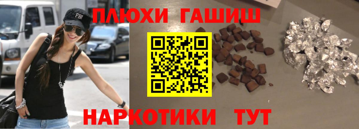 где купить наркотик  Вход с VPN  Мценск  ГАШ гашик  ГАШИШ Premium 