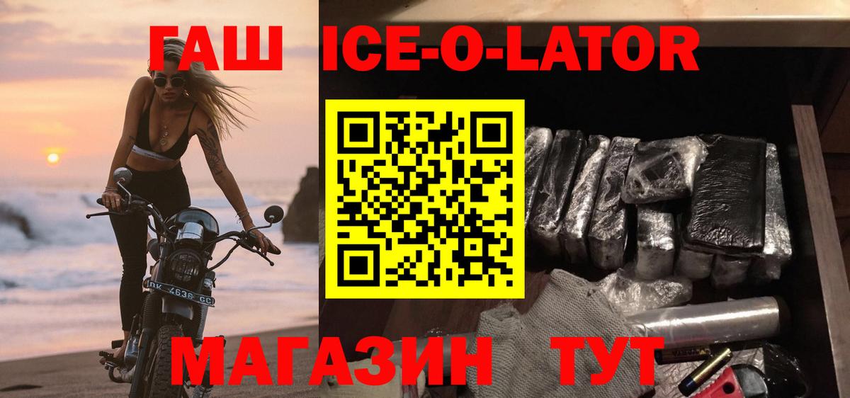 ГАШ VHQ Мценск