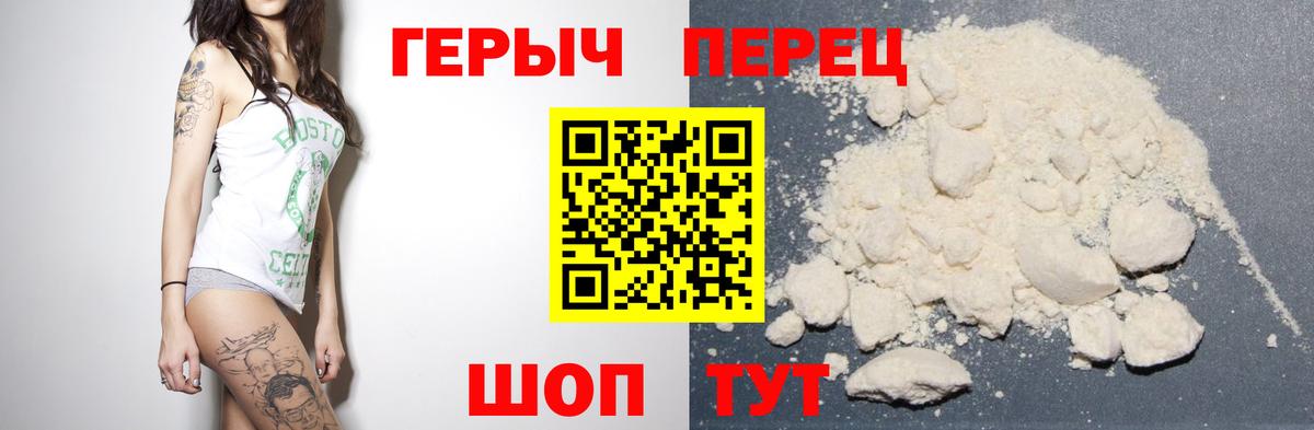 Героин гречка  Вход с VPN  Мценск 