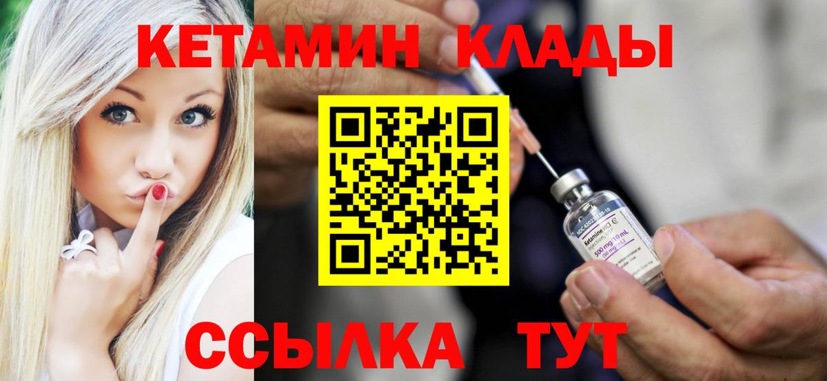 Кетамин VHQ Мценск