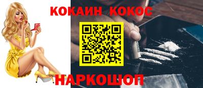 COCAINE Ипатово