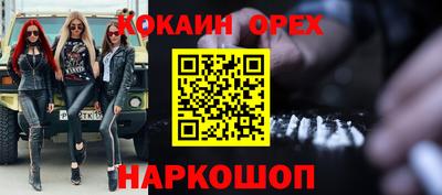 COCAINE Ипатово