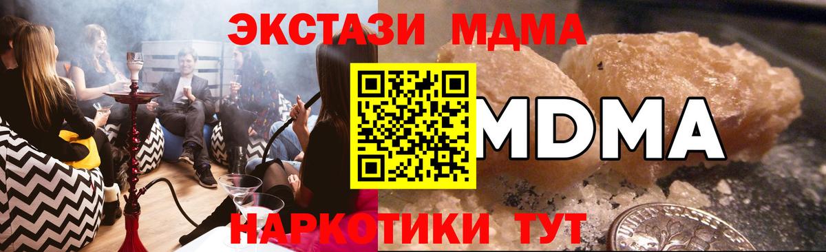 Мценск  MDMA кристаллы  МДМА  Вход с VPN  MDMA VHQ 