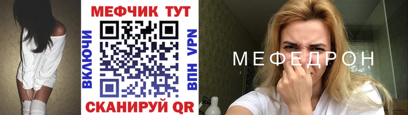 наркошоп  ОМГ ОМГ tor  Мефедрон mephedrone  Мценск 