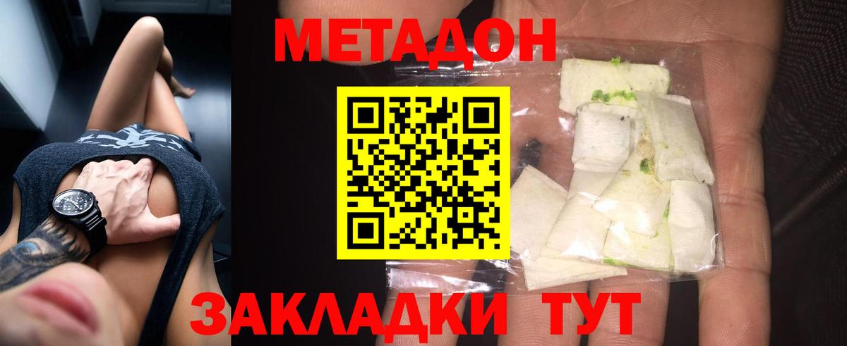 Метадон белоснежный  Вход с VPN  Мценск 