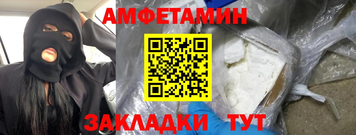 МЕТАМФЕТАМИН витя Мценск